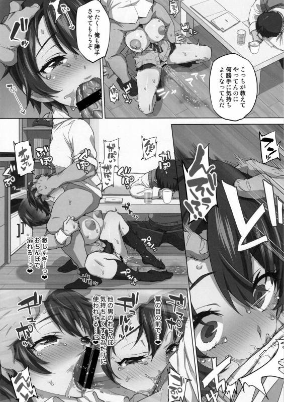 (C96) [Muchakai (Mucha)] Mako-chan Kaihatsu Nikki Preview Monochro Ban_30
