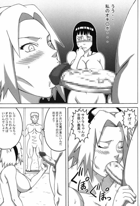 (C96) [Naruho-dou (Naruhodo)] Tsunade no In Kangoku Soushuuhen (Naruto)_17