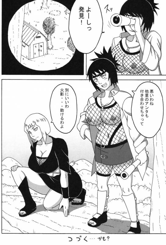 (C96) [Naruho-dou (Naruhodo)] Tsunade no In Kangoku Soushuuhen (Naruto)_38