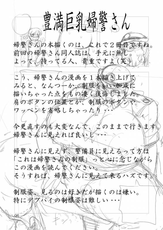 (C70) [DoomComic (Shingo Ginben)] G-class Fukei-san (G-class II) [English] [Laruffii]_04