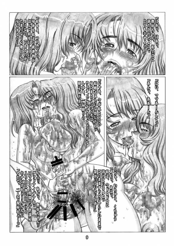 (C71) [Kokkei-Nagaya (Katou Tetsuya)] Hime Awabi Hime Matsutake Sono 2 & 2.5_22