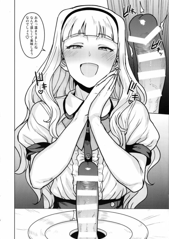 (C96) [PLANT (Tsurui)] Itadakimasu Anata-sama (THE IDOLM@STER)_06