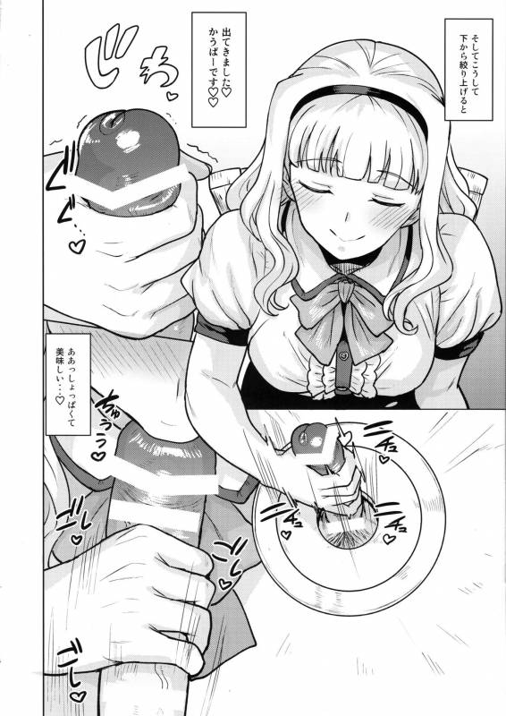 (C96) [PLANT (Tsurui)] Itadakimasu Anata-sama (THE IDOLM@STER)_12