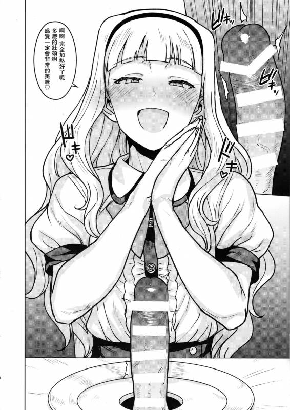 (C96) [PLANT (Tsurui)] Itadakimasu Anata-sama (THE IDOLM@STER)  [Chinese] [瓜皮汉化]_06