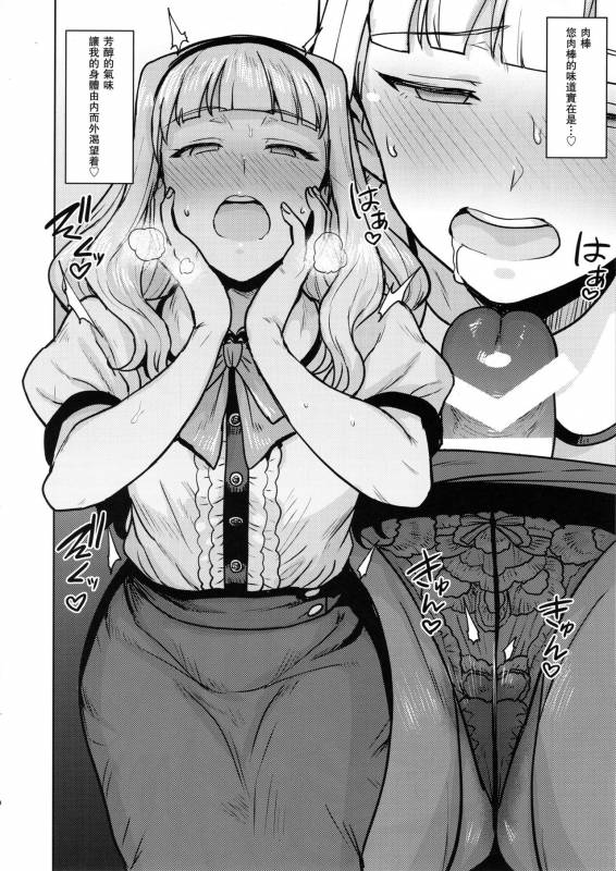 (C96) [PLANT (Tsurui)] Itadakimasu Anata-sama (THE IDOLM@STER)  [Chinese] [瓜皮汉化]_08