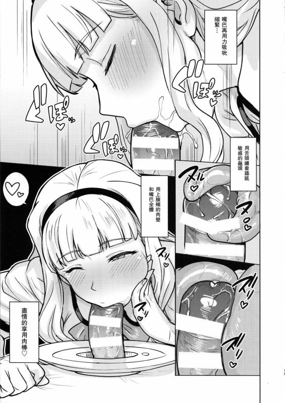 (C96) [PLANT (Tsurui)] Itadakimasu Anata-sama (THE IDOLM@STER)  [Chinese] [瓜皮汉化]_13