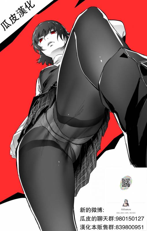 (C96) [PLANT (Tsurui)] Itadakimasu Anata-sama (THE IDOLM@STER)  [Chinese] [瓜皮汉化]_34