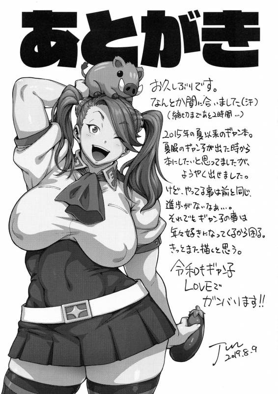 (C96) [ROJIURA JACK (Jun)] SHIRITSUBO -BEFORE ISLAND WARS- (Gundam Build Fighters Try)_31