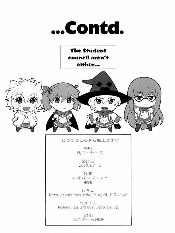 (C78) [Kamoro-SA-Z (Migiyori, Oobanburumai)] Douzo Ushiro ka_33