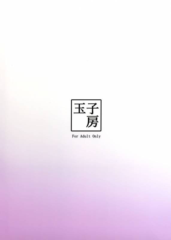 (C96) [Tamagobou (Kumakiti)] Itoshi no Ecchi na Kishiou_22