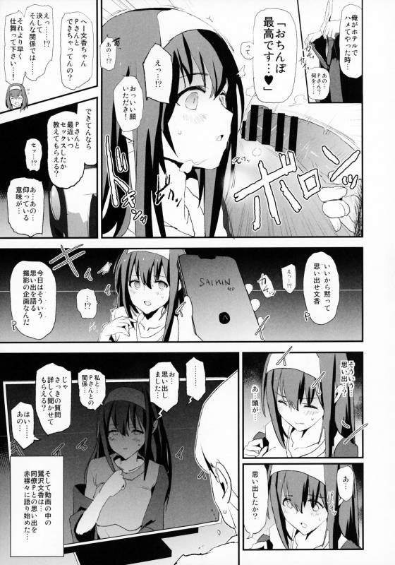 (C96) [Yami ni Ugomeku (Dokurosan)] Sagisawa Fumika no Dos_03