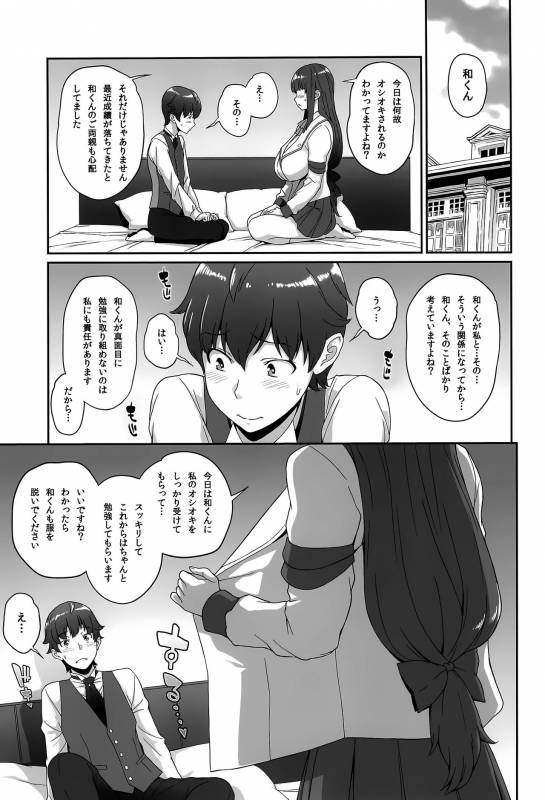 (COMIC1☆15) [Butagoya (Kemigawa)] Sweet time (Oshioki Sweetie)_02