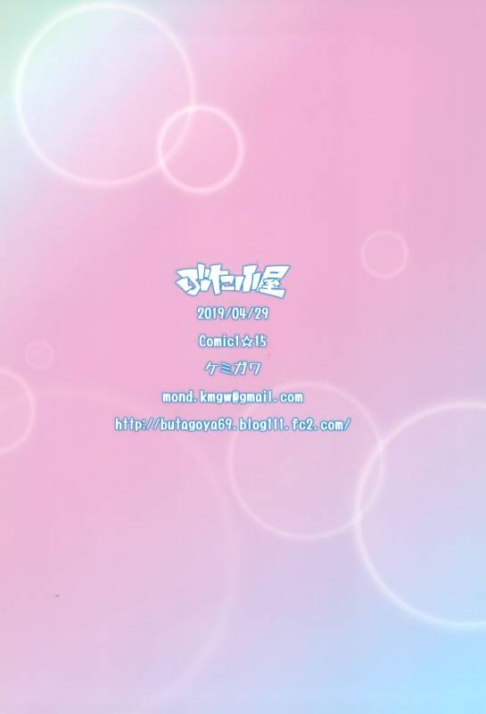 (COMIC1☆15) [Butagoya (Kemigawa)] Sweet time (Oshioki Sweetie)_19