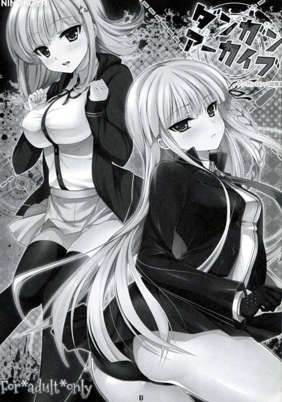 (C85) [Ninokoya (Ninoko)] Dangan Archive (Danganronpa) [English] [PhantomsJoker]_01