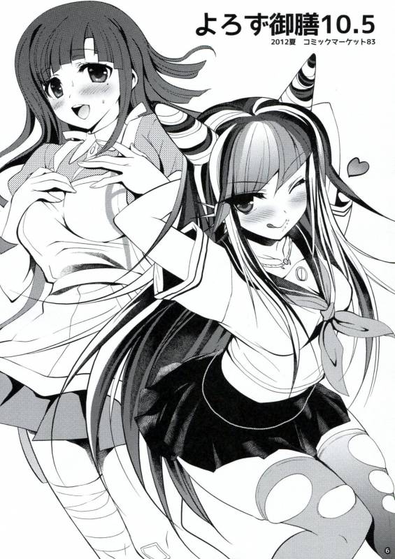 (C85) [Ninokoya (Ninoko)] Dangan Archive (Danganronpa) [English] [PhantomsJoker]_04