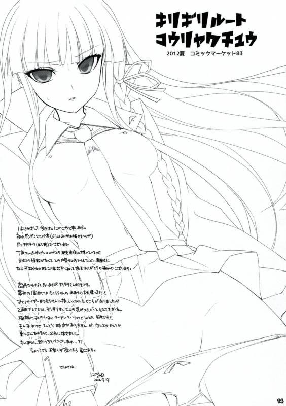 (C85) [Ninokoya (Ninoko)] Dangan Archive (Danganronpa) [English] [PhantomsJoker]_12