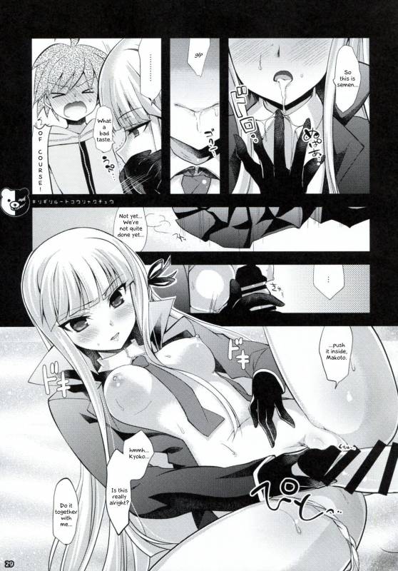 (C85) [Ninokoya (Ninoko)] Dangan Archive (Danganronpa) [English] [PhantomsJoker]_27