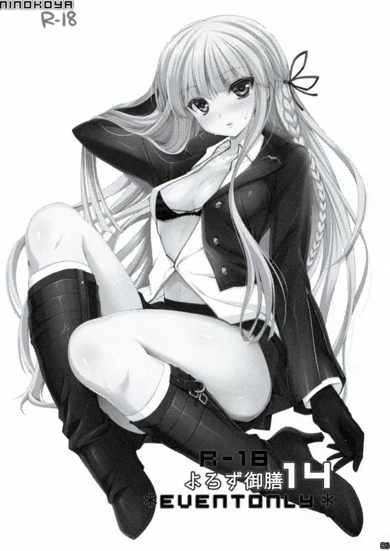 (C85) [Ninokoya (Ninoko)] Dangan Archive (Danganronpa) [English] [PhantomsJoker]_84