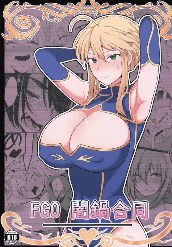 (COMIC1☆15) [Doushia (Various)] FGO Yaminabe Goudou (FateGrand Order)_00