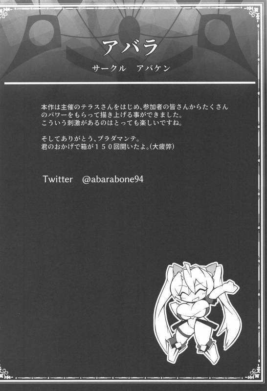 (COMIC1☆15) [Doushia (Various)] FGO Yaminabe Goudou (FateGrand Order)_12