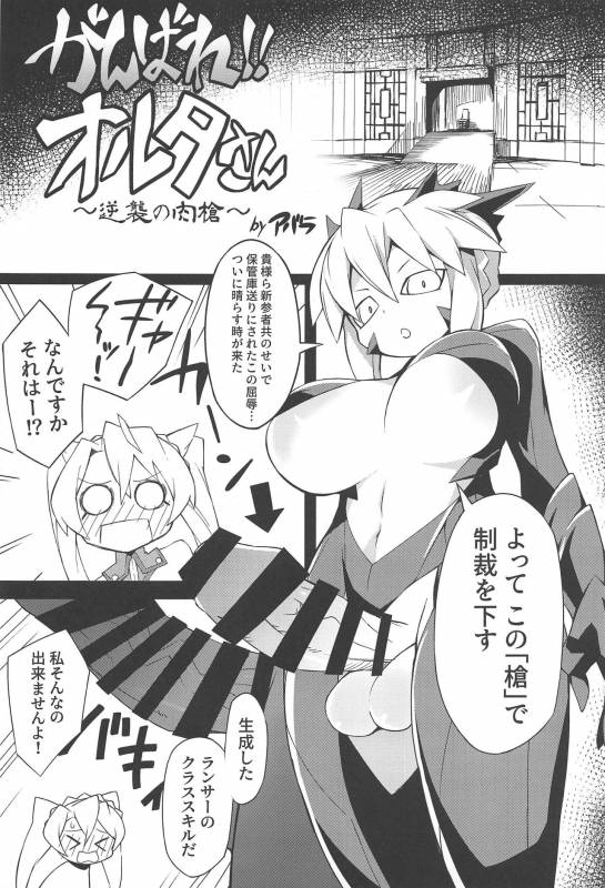 (COMIC1☆15) [Doushia (Various)] FGO Yaminabe Goudou (FateGrand Order)_13