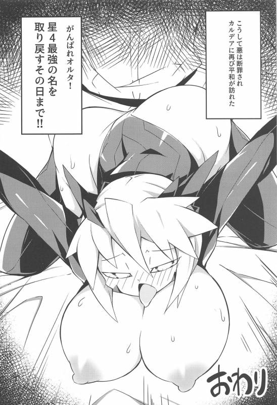 (COMIC1☆15) [Doushia (Various)] FGO Yaminabe Goudou (FateGrand Order)_24