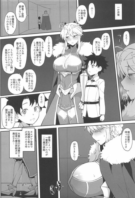 (COMIC1☆15) [Doushia (Various)] FGO Yaminabe Goudou (FateGrand Order)_32