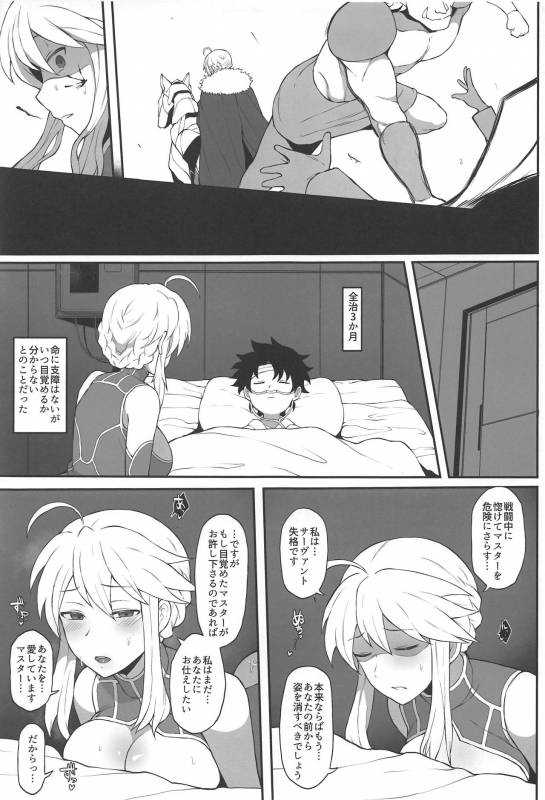 (COMIC1☆15) [Doushia (Various)] FGO Yaminabe Goudou (FateGrand Order)_39