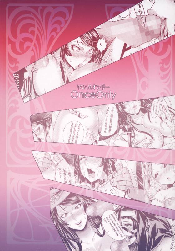 (C85) [Once Only (Momofuki Rio)] Majo no Nyuuen (Dragon's Crown) [English] {SMDC-Translation_22