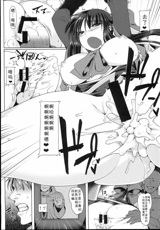 (C85) [Ruiketsuan (Namidame)] Anal Mai Roku (Kanon) [Chinese]_07