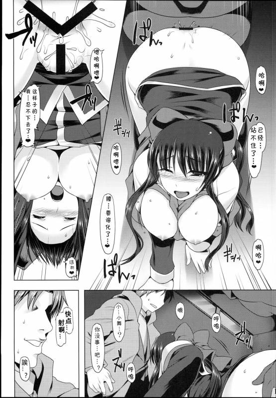 (C85) [Ruiketsuan (Namidame)] Anal Mai Roku (Kanon) [Chinese]_13