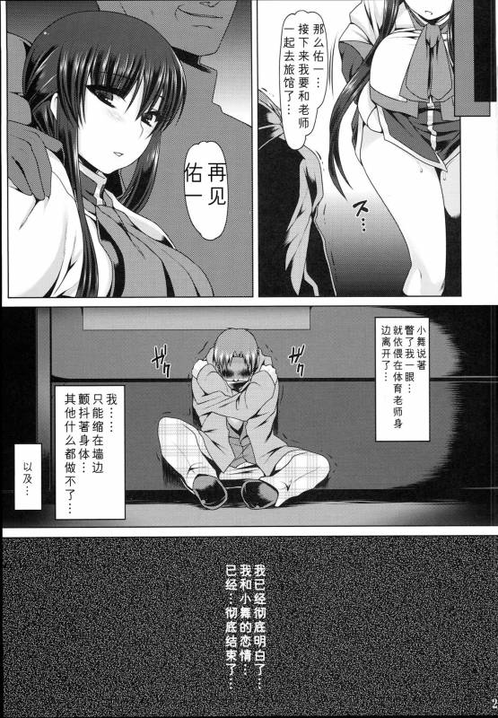 (C85) [Ruiketsuan (Namidame)] Anal Mai Roku (Kanon) [Chinese]_19