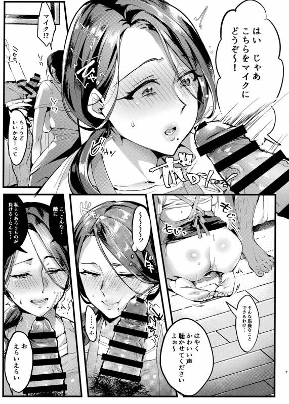 (COMIC1☆15) [Hatake no Oniku (Minamoto)] Tsuma ni Damatte Sokubaikai ni Ikun ja Nakatta 1.5_05