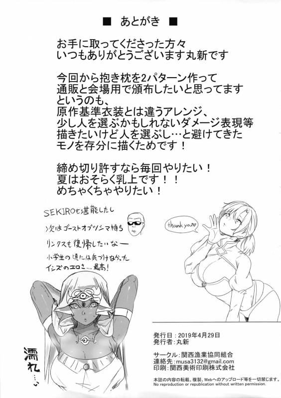 (COMIC1☆15) [Kansai Gyogyou Kyoudou Kumiai (Marushin)] S to M (FateGrand Order)_18