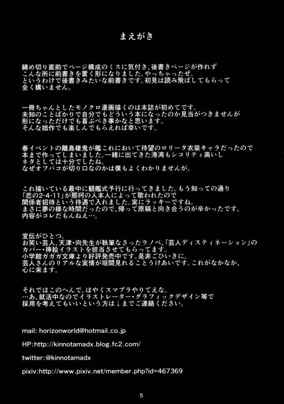 (C86) [Horizontal World (Kinnotama)] Off-kaigo Sokupako Shi_03