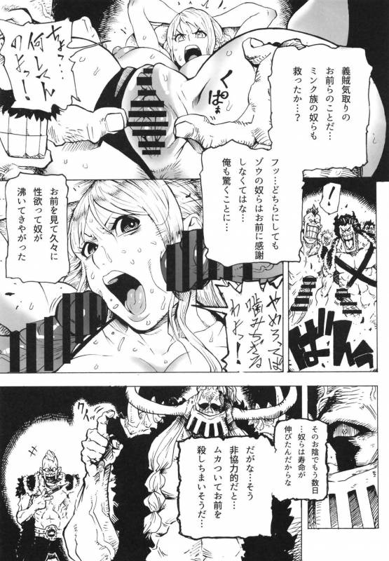 (COMIC1☆15) [Kocho Kocho Koukou (Bonten)] POM Soushuuhen (One Piece)_31