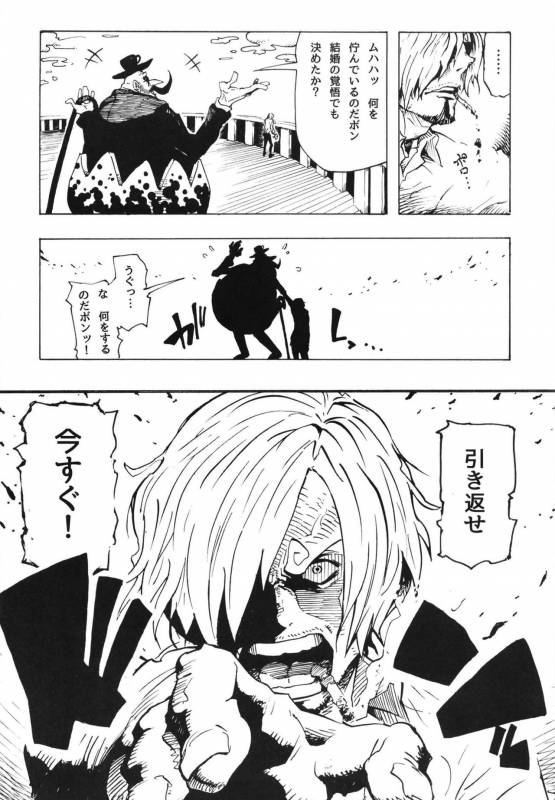(COMIC1☆15) [Kocho Kocho Koukou (Bonten)] POM Soushuuhen (One Piece)_51