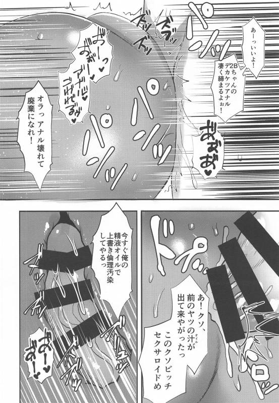 (COMIC1☆15) [Paradise Lost (Saiki)] YoRHa Nigou Pet-gata (NieRAutomata)_12