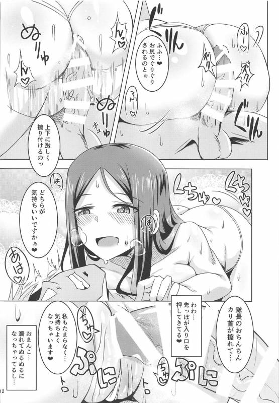 (COMIC1☆15) [Shouyu no Sato (Kirishima Ayu)] Matagarasete Itadakimasu! (Alice Gear Aegis)_10