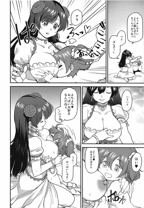 (COMIC1☆15) [YOMOTHUHIRASAKA, Heart's nest, F_04
