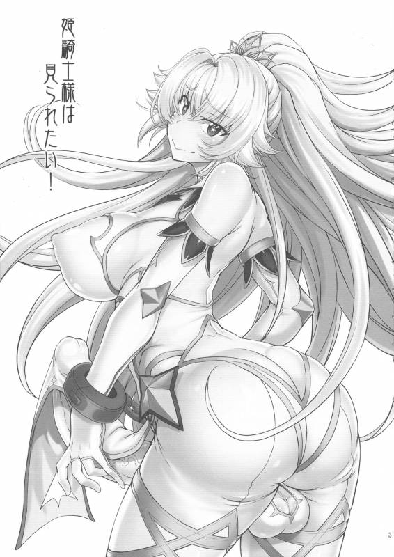 (Futaket 15) [Majimadou (Matou)] Hime Kishi-sama wa miraretai!_02