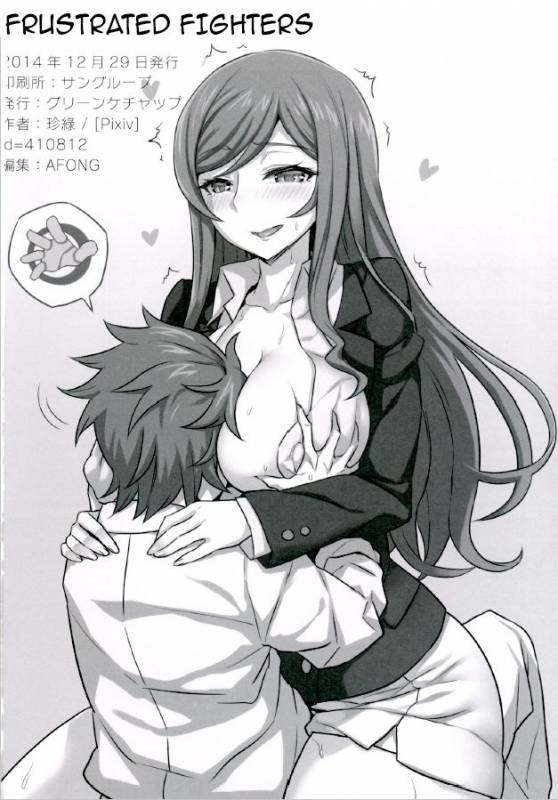 (C87) [Green Ketchup (Zhen Lu)] Nayamashii Fighters  Frustrated _22