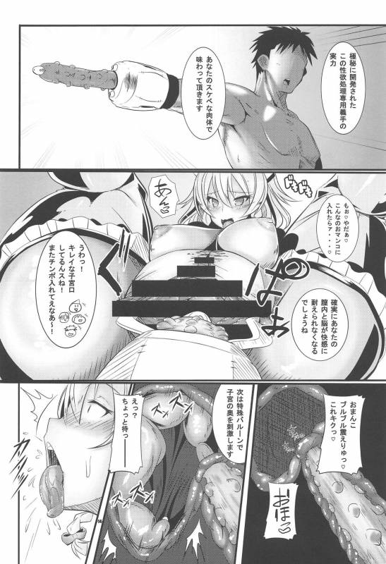 (Reitaisai 15) [IIIIItune (Sippufx)] Ojou-sama no Negai wa Watashi ga Ka_12