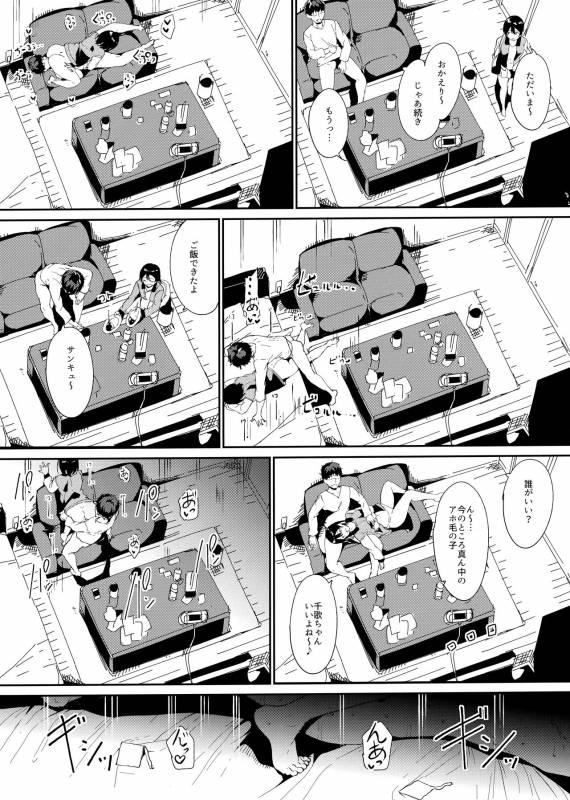 (Bokura no Love Live! 22) [Ringoya (Alp)] Watanabe no Kyuujitsu ~episode of Tsuk_17