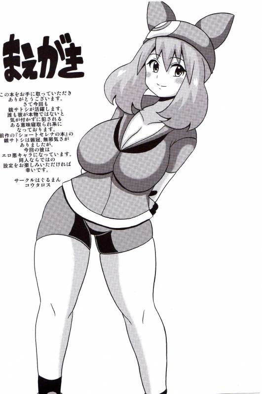 (Tora Matsuri 2015) [Haguruman (Koutarosu)] Araragi Hakase to Haruka no Hon (_01