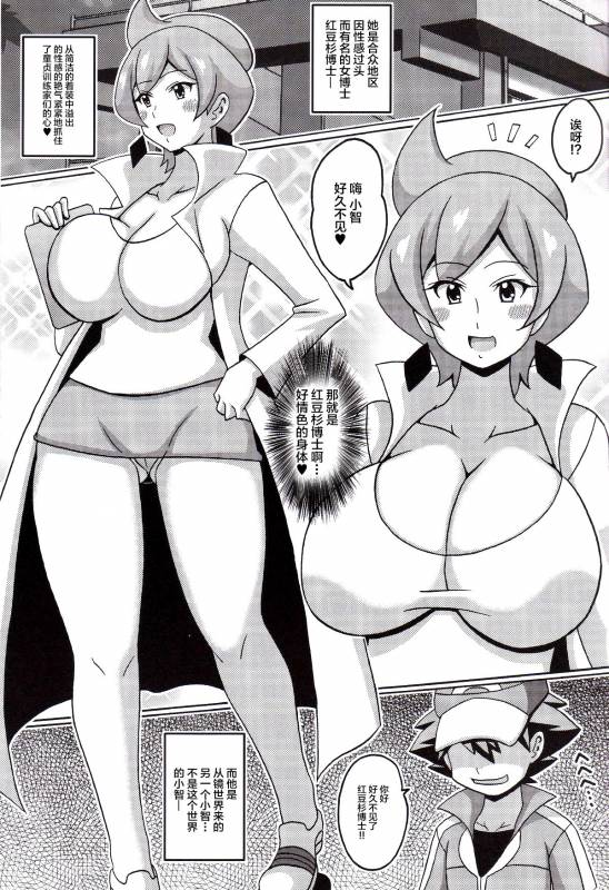 (Tora Matsuri 2015) [Haguruman (Koutarosu)] Araragi Hakase to Haruka no Hon (_02