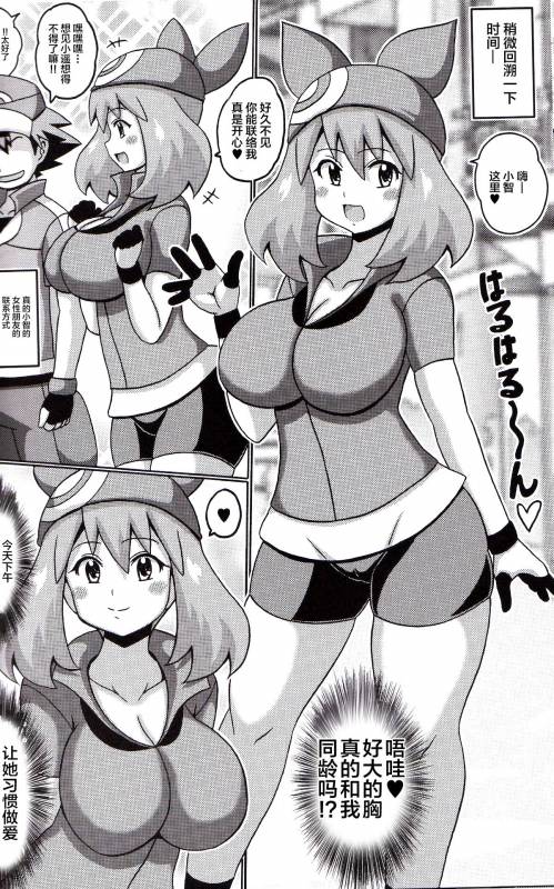 (Tora Matsuri 2015) [Haguruman (Koutarosu)] Araragi Hakase to Haruka no Hon (_09