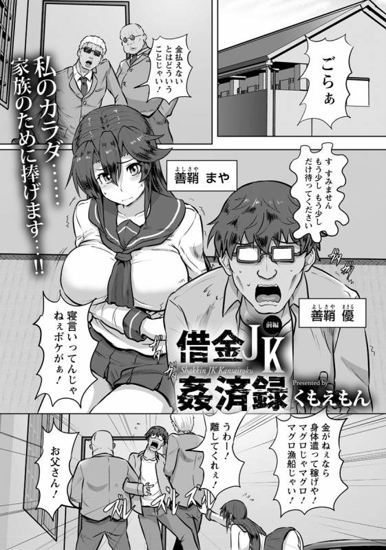 ANGEL Club 2019-06 [Digital]_165