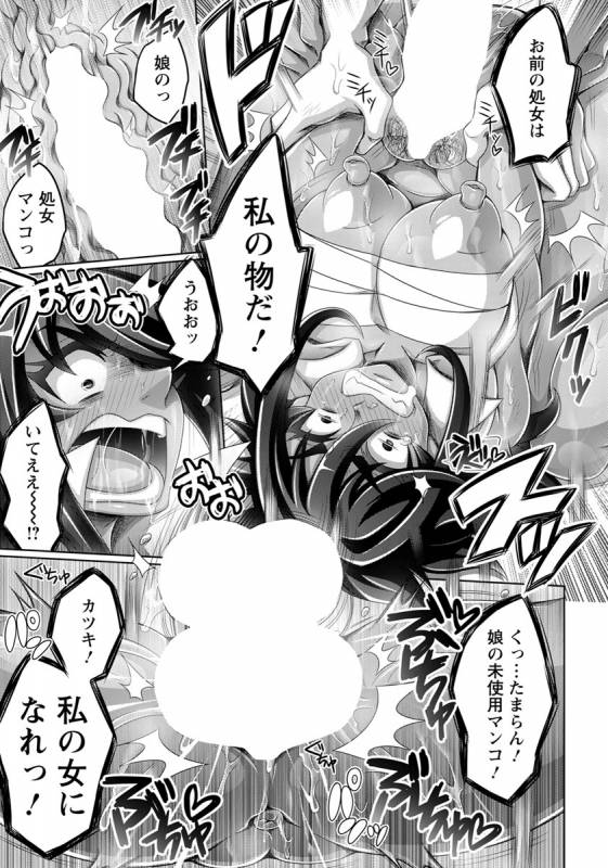 ANGEL Club 2019-06 [Digital]_271