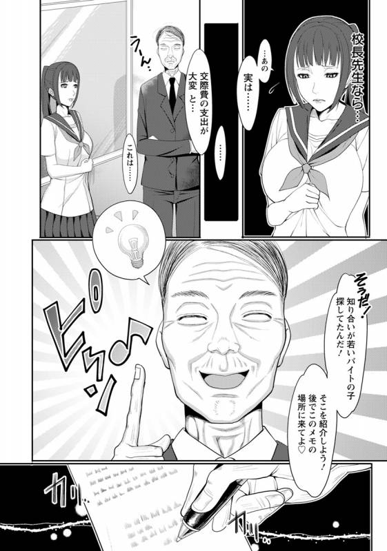 ANGEL Club 2019-08 [Digital]_126